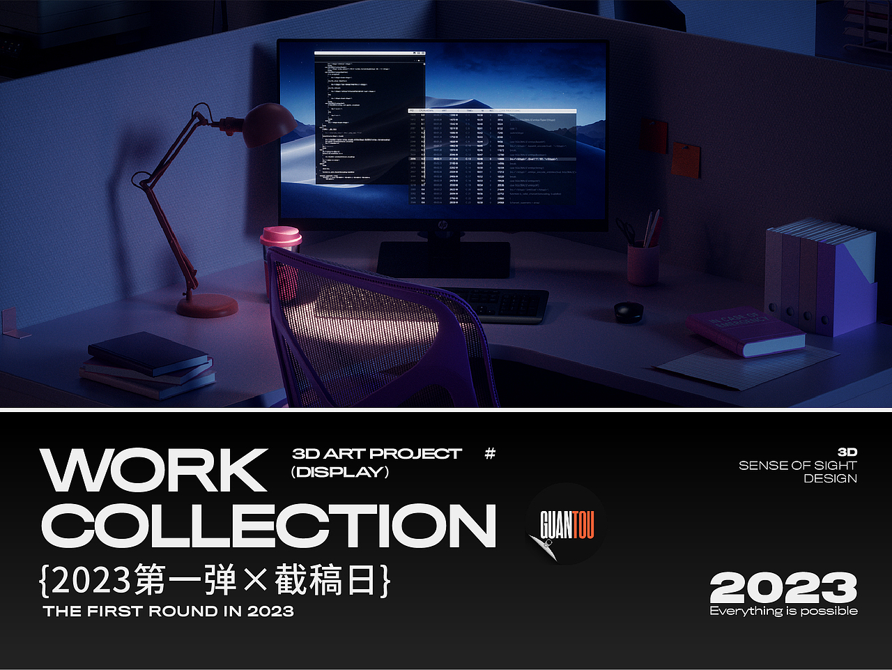 【动态渲染】截稿日动画渲染练习