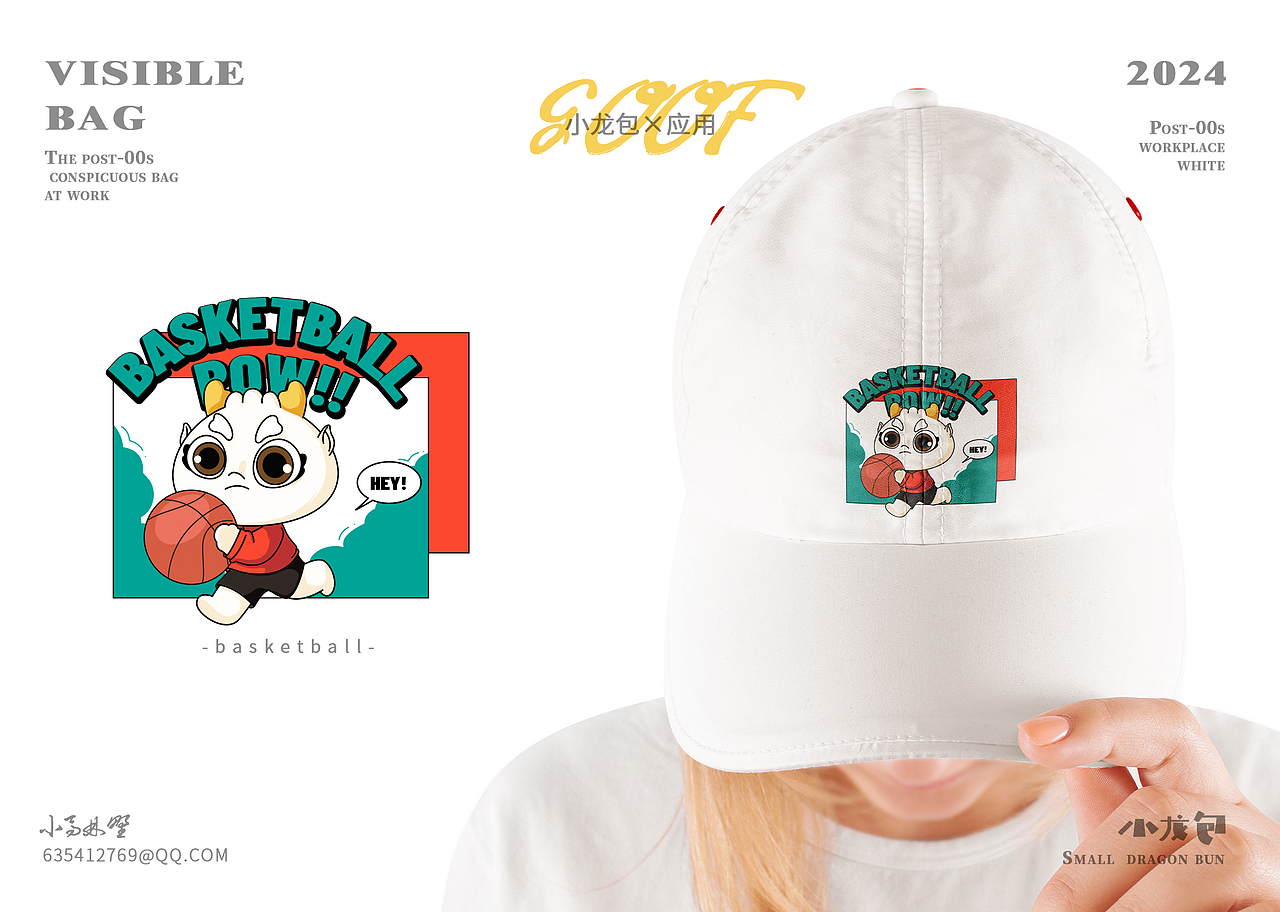 原创IP-“小龙包” | 2024龙年IP（图ZMzU4NzA0MzE2） - IP形象 - 站酷设计师小马林野原创素材 - 站酷ZCOOL