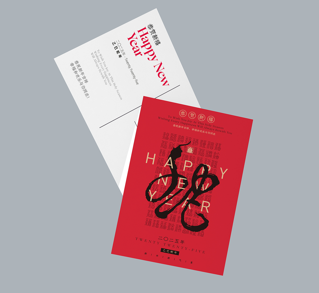 2025新年贺卡全过程（图ZMzY4NjQxNDY0） - 海报 - 站酷设计师启钥设计工作室原创素材 - 站酷ZCOOL