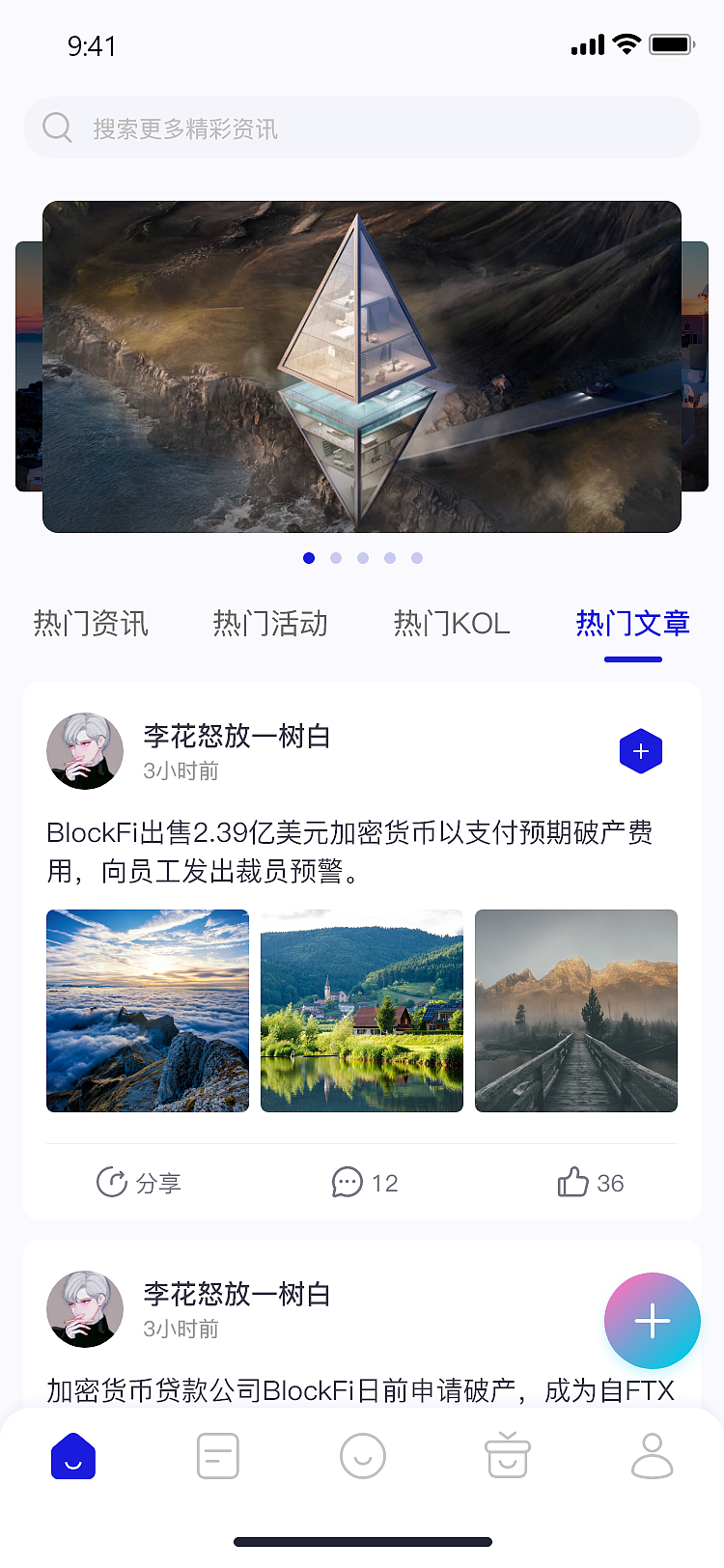 资讯裂变平台（H5）（图ZMzI1Mjg4OTUy） - APP界面 - 站酷设计师pjuu原创素材 - 站酷ZCOOL