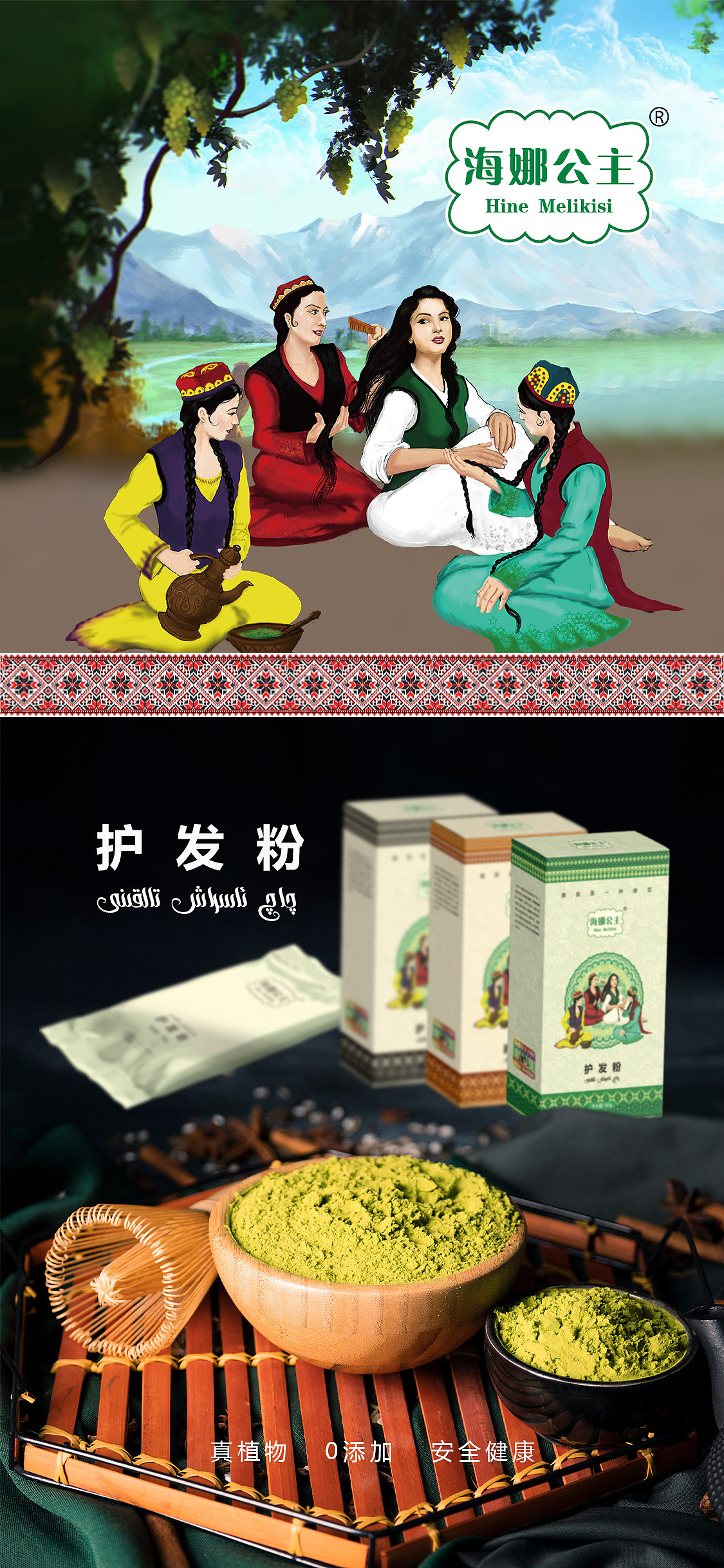 新疆民族风格包装盒/海娜公主牌（图ZMzY4NDM4MTAw） - 包装 - 站酷设计师丿VARIS原创素材 - 站酷ZCOOL