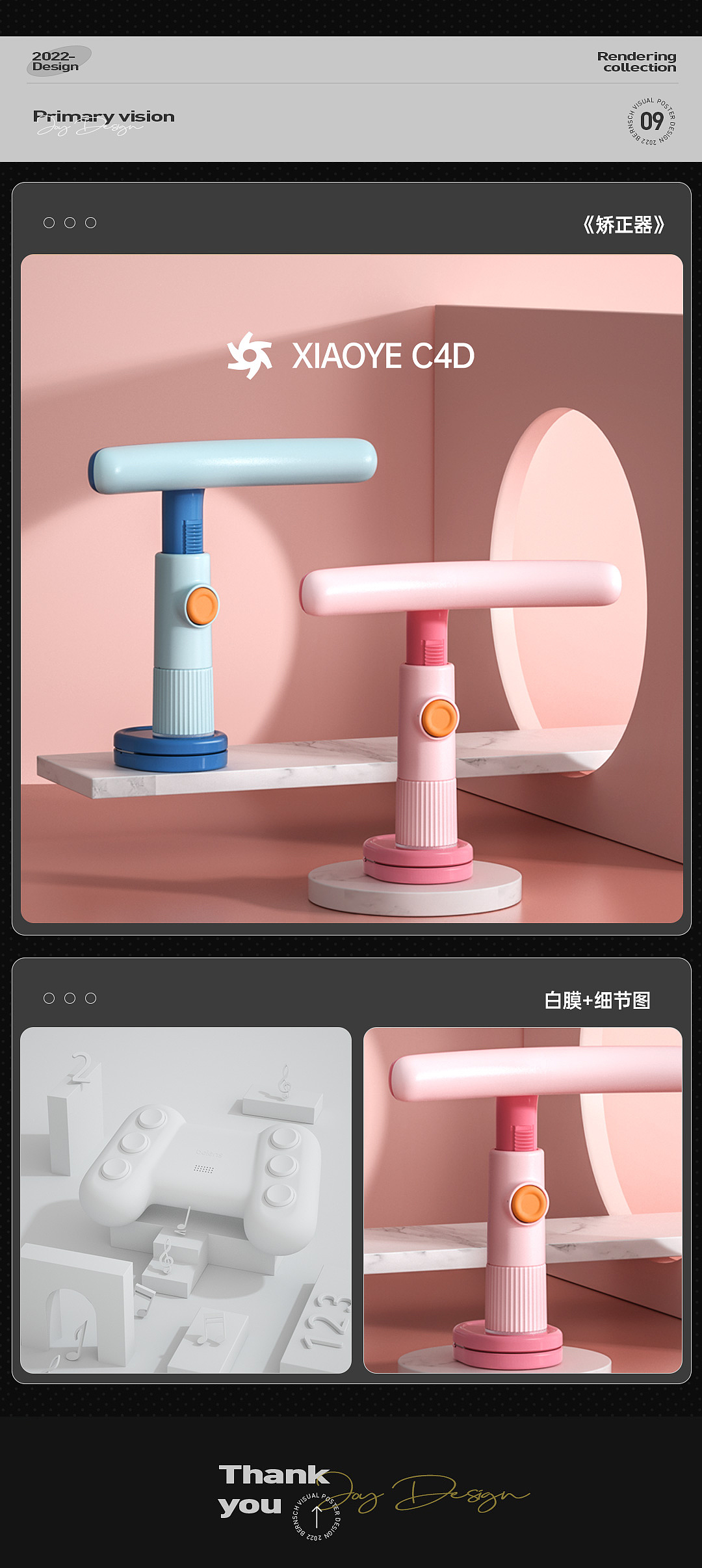 2022产品渲染合集