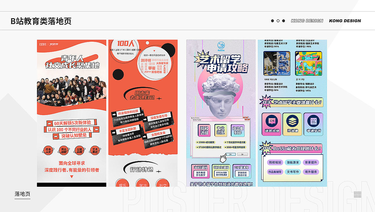 作品整理（图ZMzA2ODM4MDQ4） - PPT/Keynote - 站酷设计师kong003原创素材 - 站酷ZCOOL
