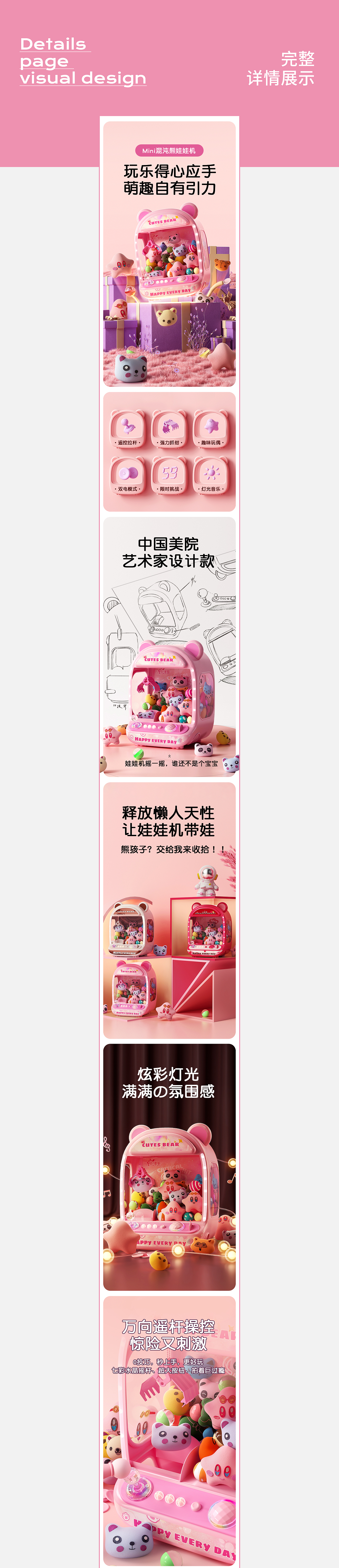 儿童玩具详情页*4丨扭扭车、玩具飞机、娃娃机、显微镜