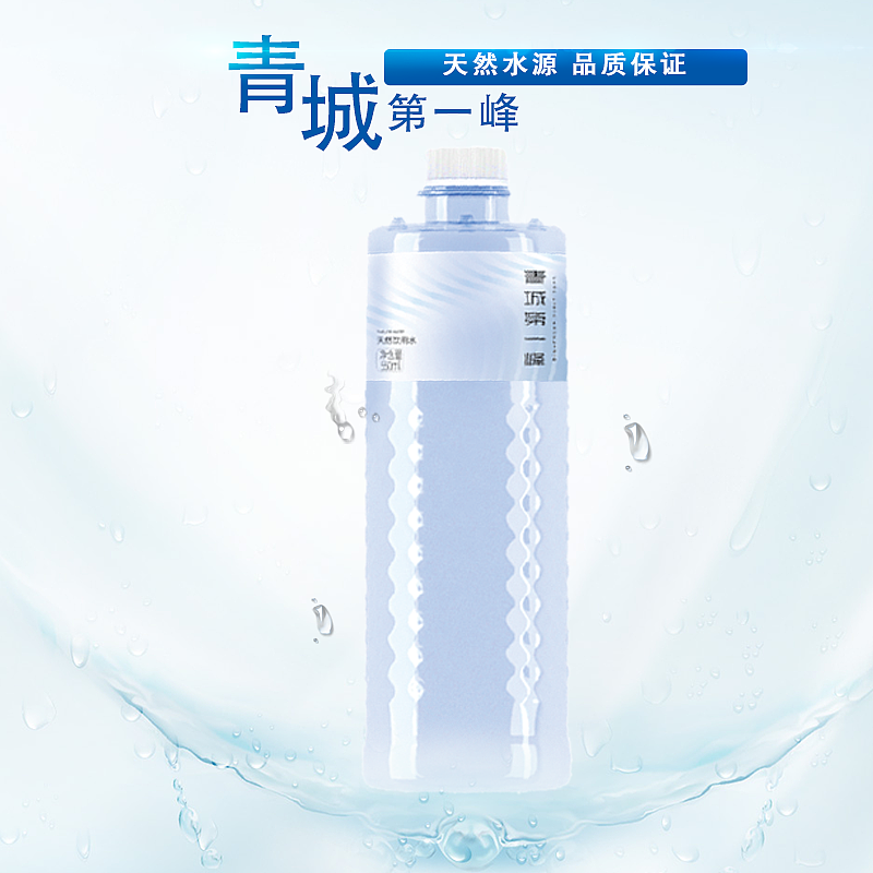 青城第一峰 品牌升级