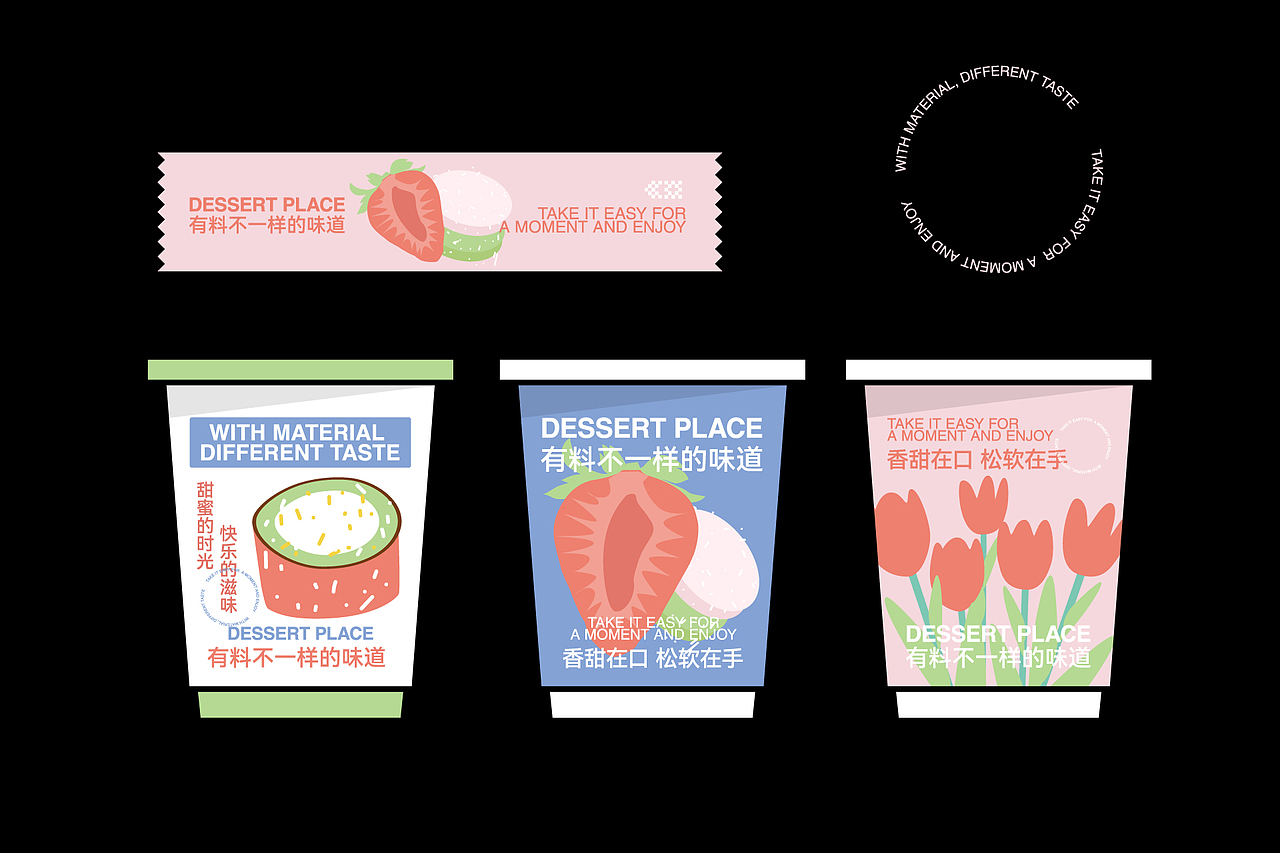 DESSERT PLACEM甜品屋 | 品牌VI设计（图ZMzQxOTQyMDI0） - 品牌 - 站酷设计师设计师00阿也原创素材 - 站酷ZCOOL