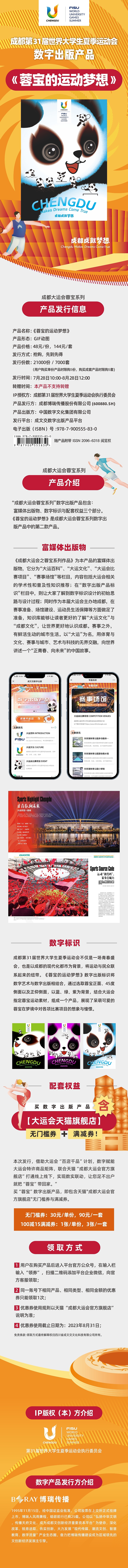 大运会 数字产品设计（图ZMzQ4OTE2NDQw） - Logo - 站酷设计师MMPDLJR原创素材 - 站酷ZCOOL