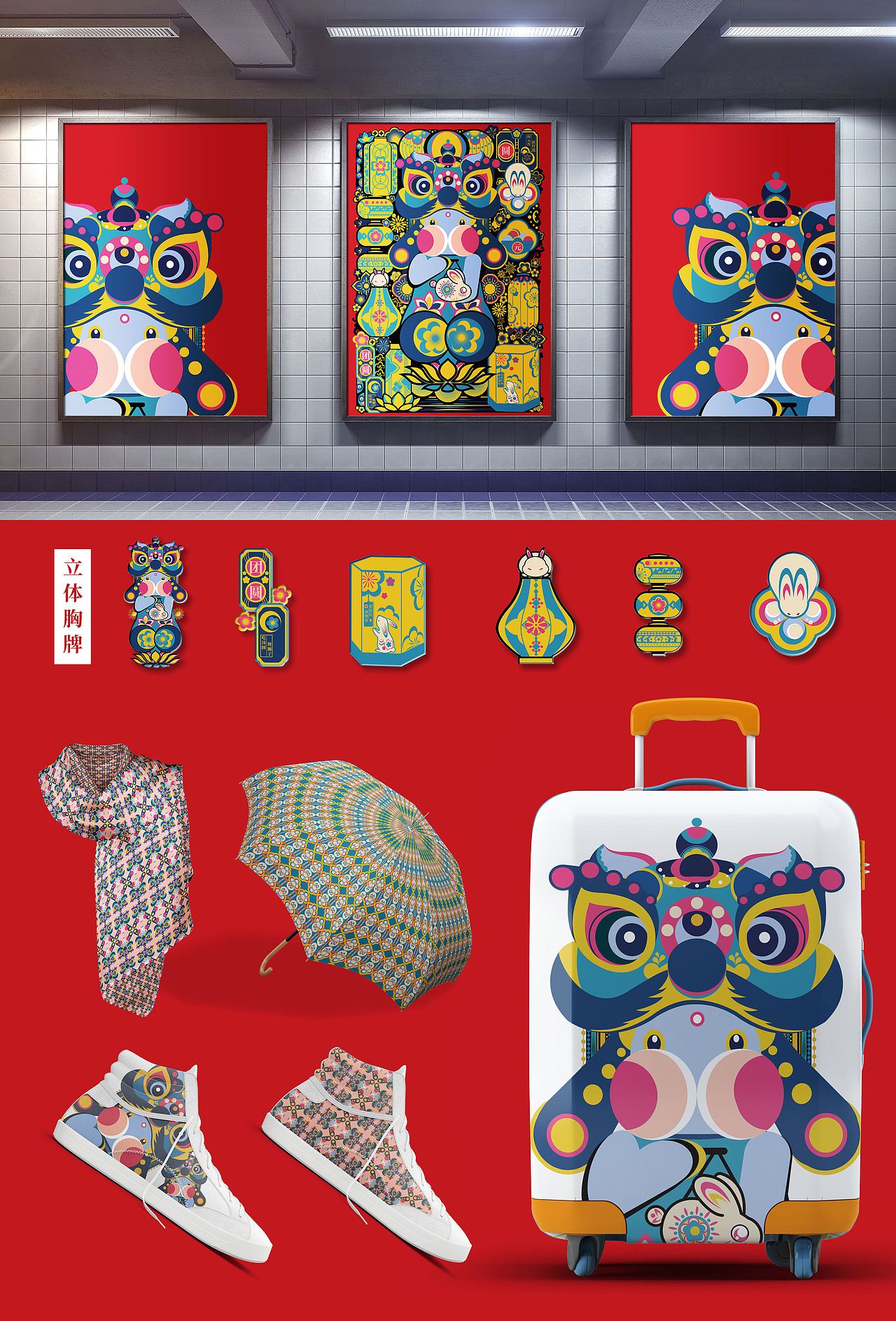 “兔”个团圆（图ZMzAzOTQ0OTI0） - 商业插画 - 站酷设计师出冬WINTER原创素材 - 站酷ZCOOL