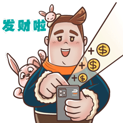 享道出行(2023新年贺岁微信动态表情包)