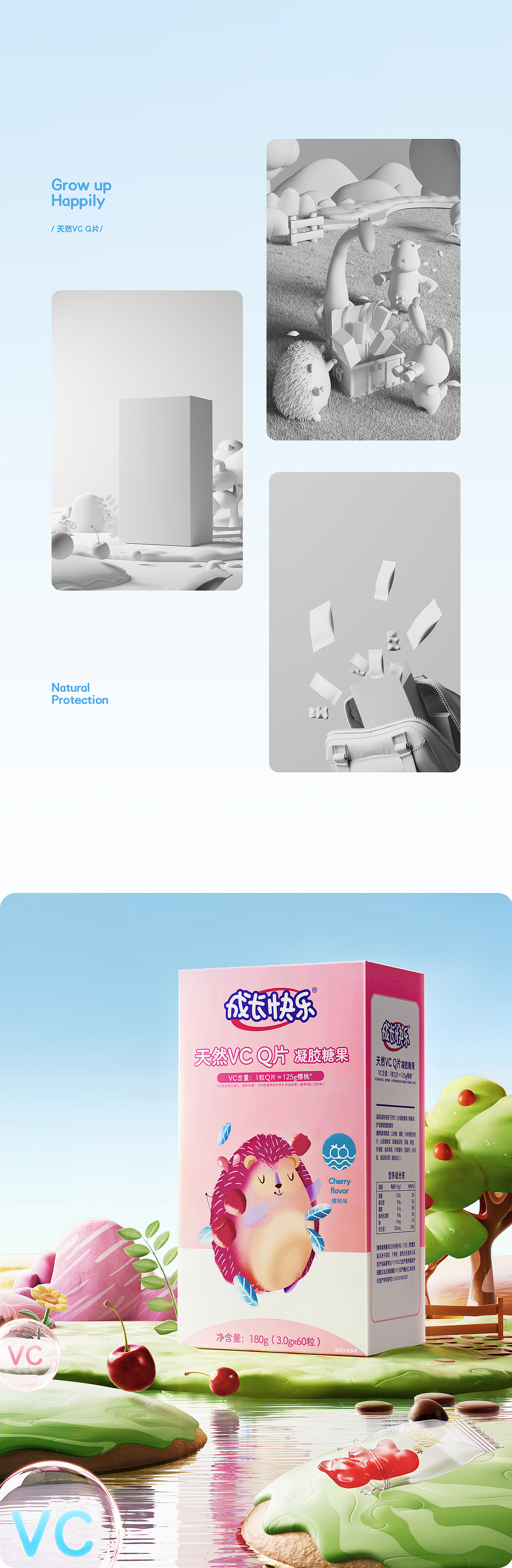 养生堂【品牌视觉创意设计】