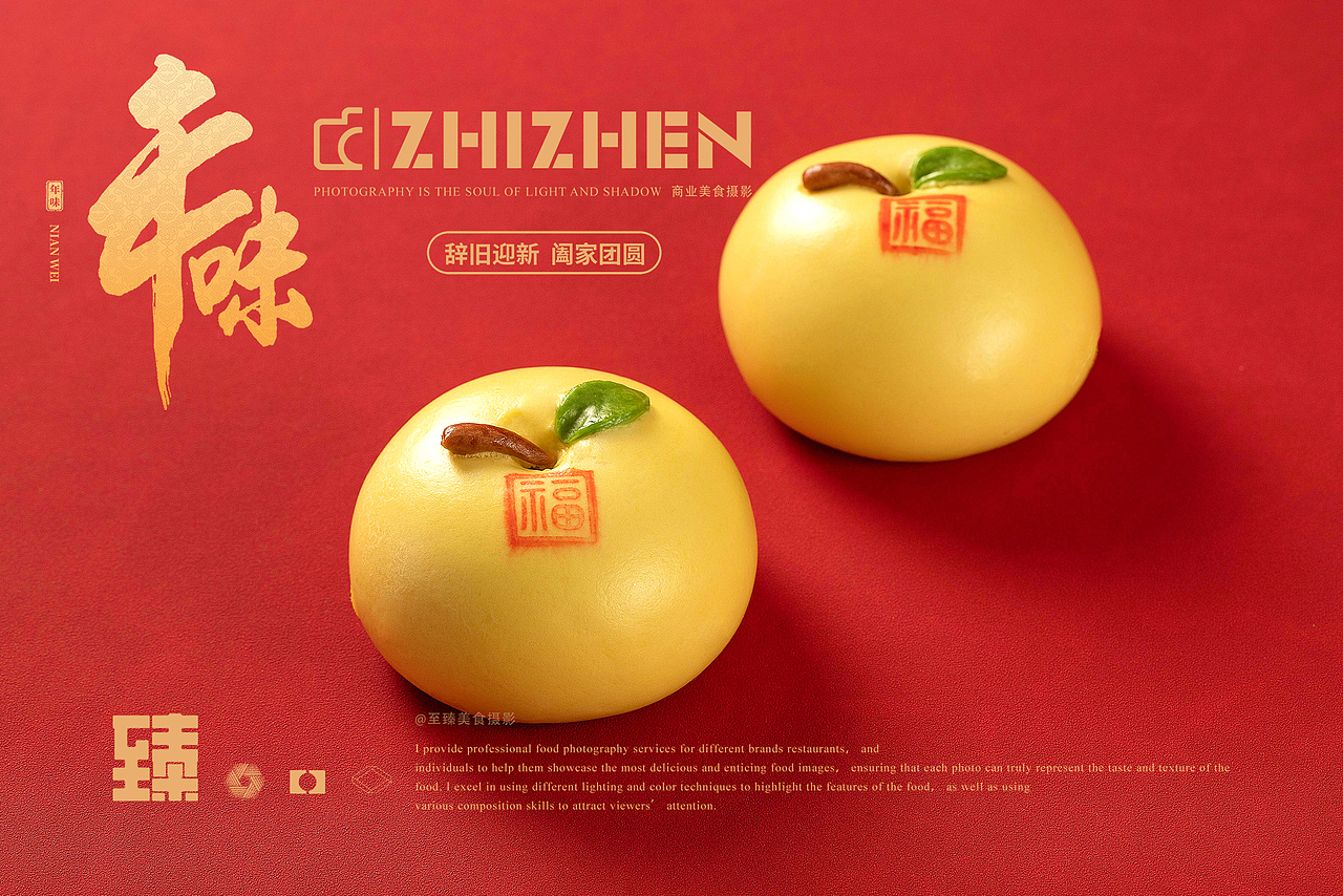 年馍、花馍馍拍摄（图ZMzU5Mjk5NzQ0） - 美食摄影 - 站酷设计师至臻Mac原创素材 - 站酷ZCOOL