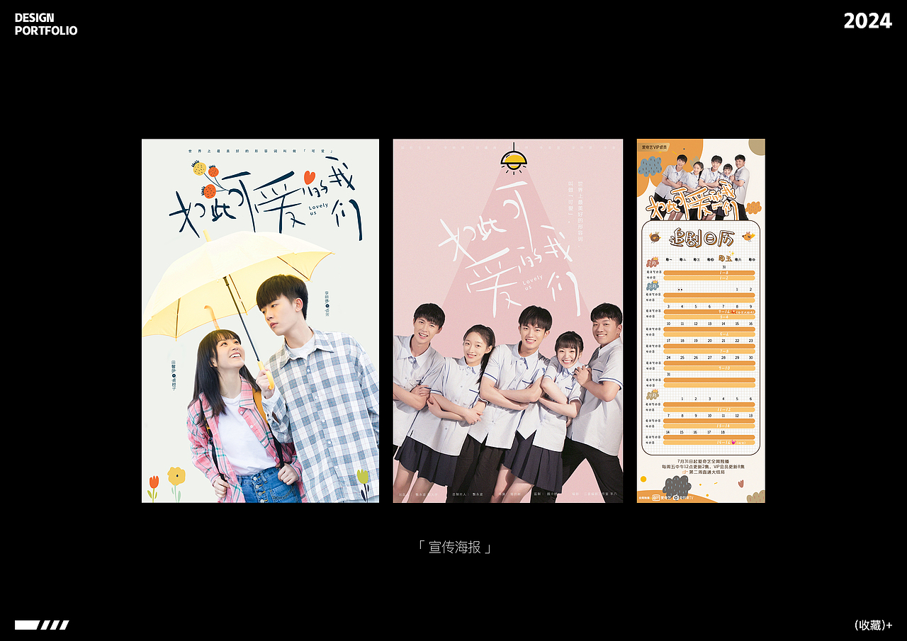 平面设计作品集（图ZMzY0MDY2MTQw） - 海报 - 站酷设计师超大号的BOOM原创素材 - 站酷ZCOOL