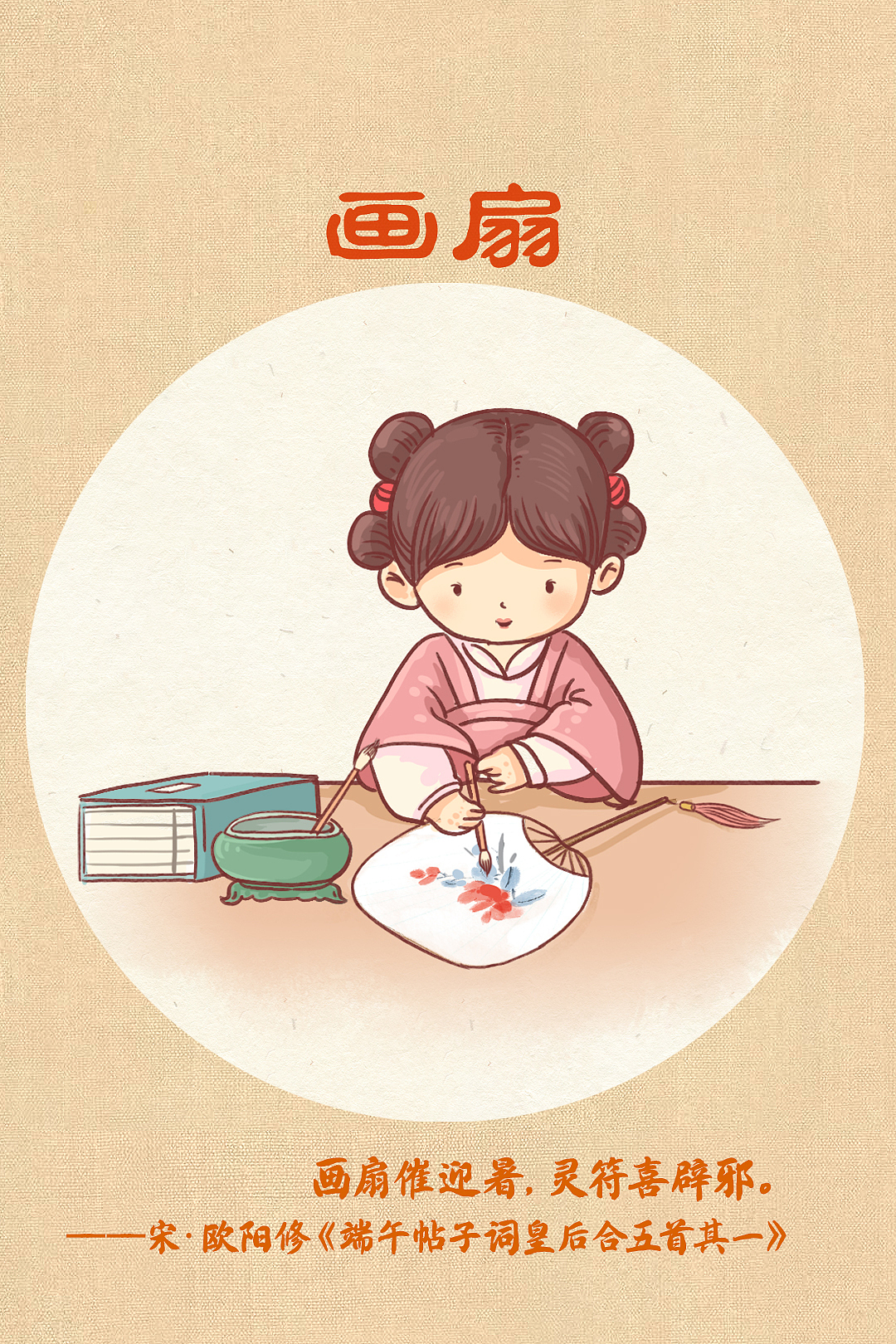 科普漫画|古人怎么过端午