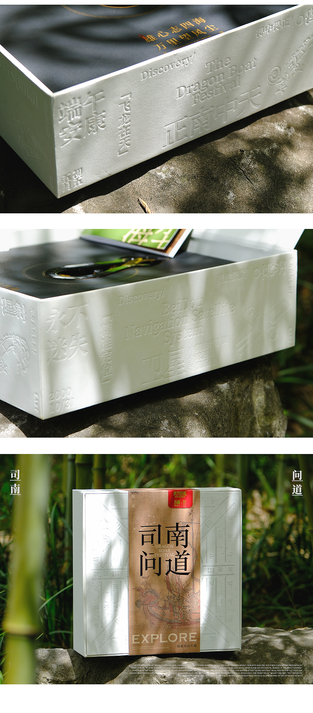 司南问道/答疑解惑（图ZMzM5NzkyMTA4） - 包装 - 站酷设计师东方好礼原创素材 - 站酷ZCOOL