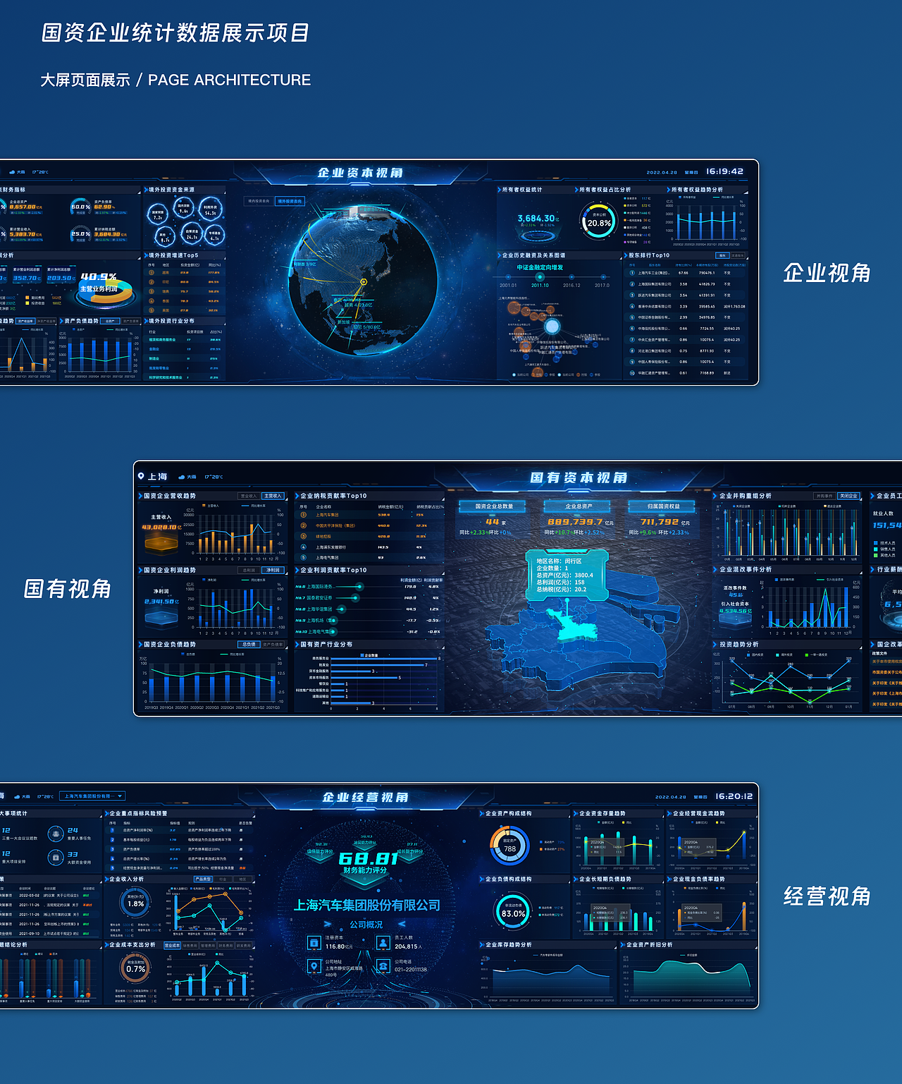 工业软件/B端UI/可视化 作品集（图ZMzQxMjMxODEy） - APP界面 - 站酷设计师SphinXXX_原创素材 - 站酷ZCOOL