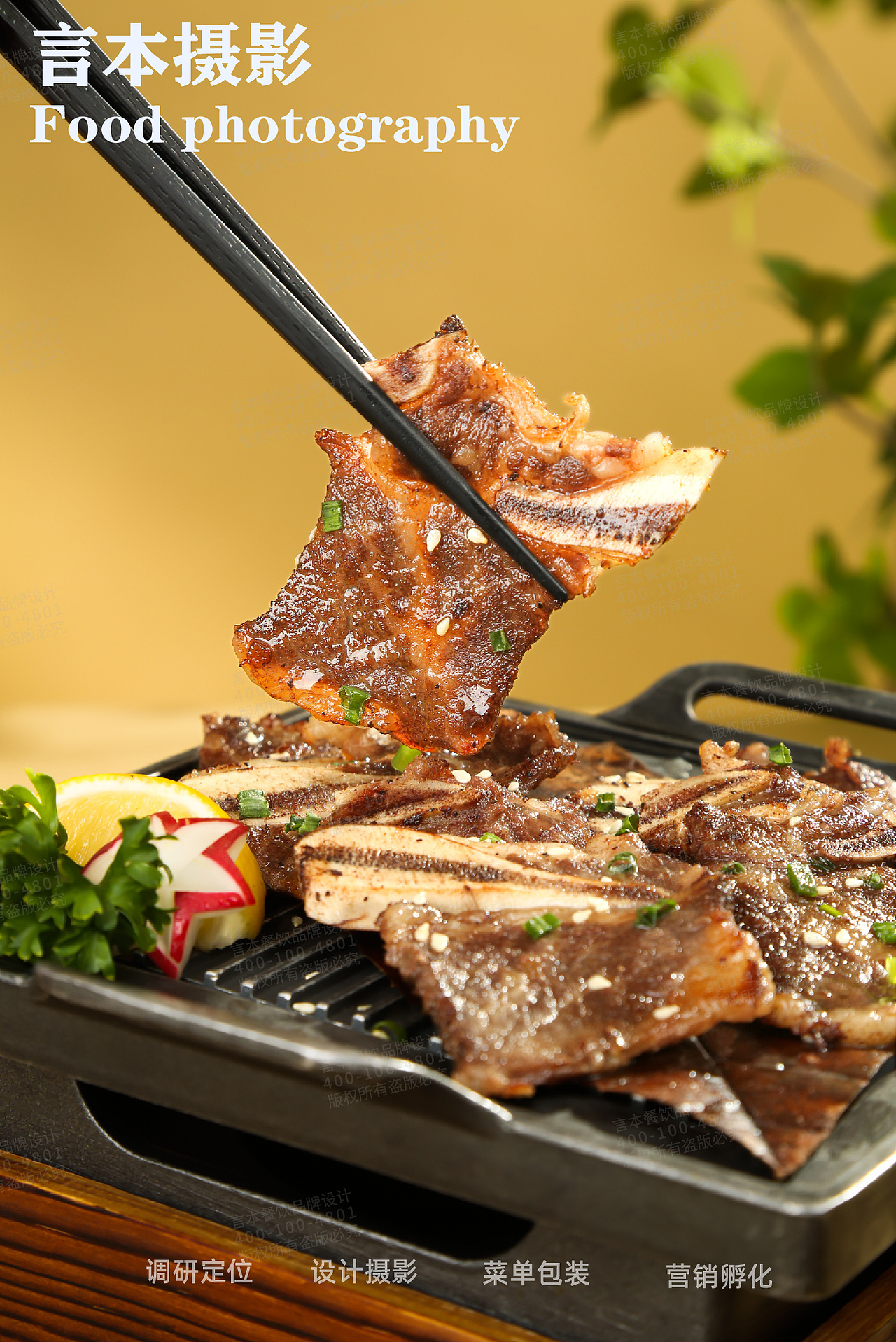 青澜居酒屋美食拍摄 X 言本设计