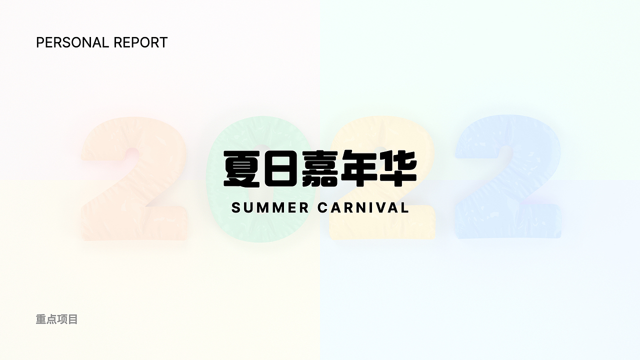 2022年总结（图ZMzI4OTY3MDM2） - 其他三维 - 站酷设计师Mangoboluo原创素材 - 站酷ZCOOL