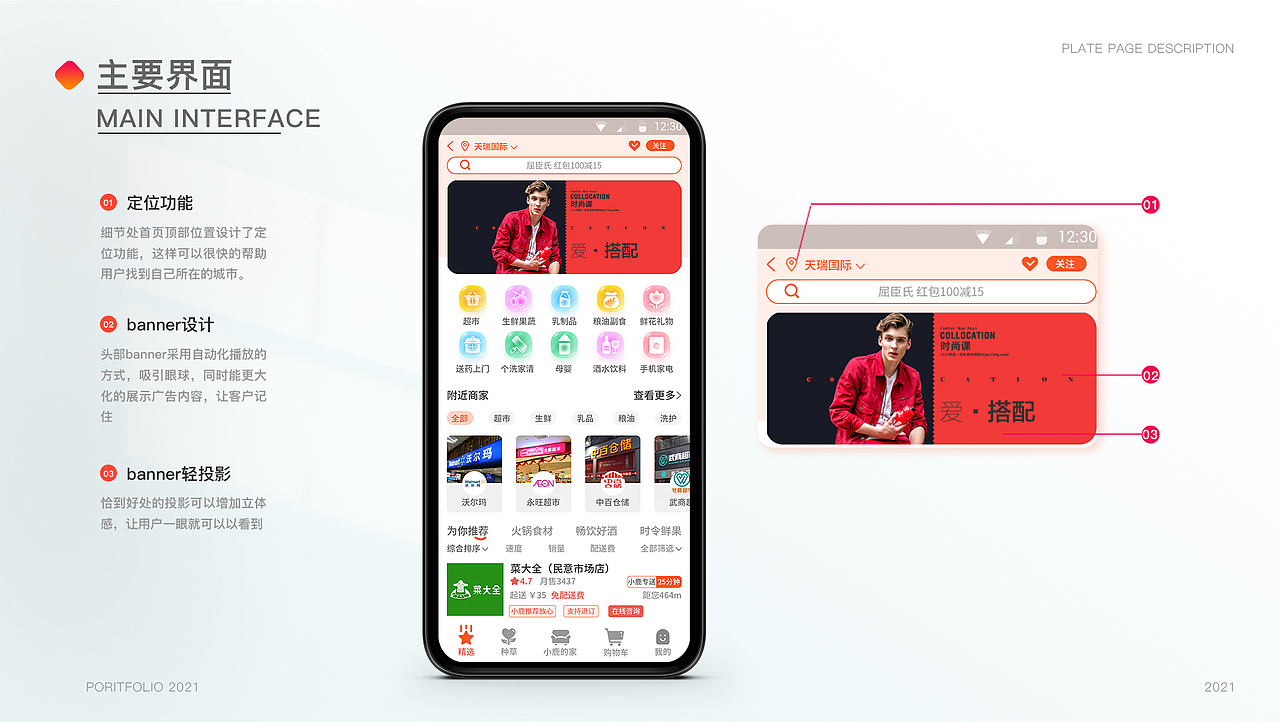 UI、平面作品集（图ZMzA1MjMzMjI0） - 交互/UE - 站酷设计师所喜y原创素材 - 站酷ZCOOL