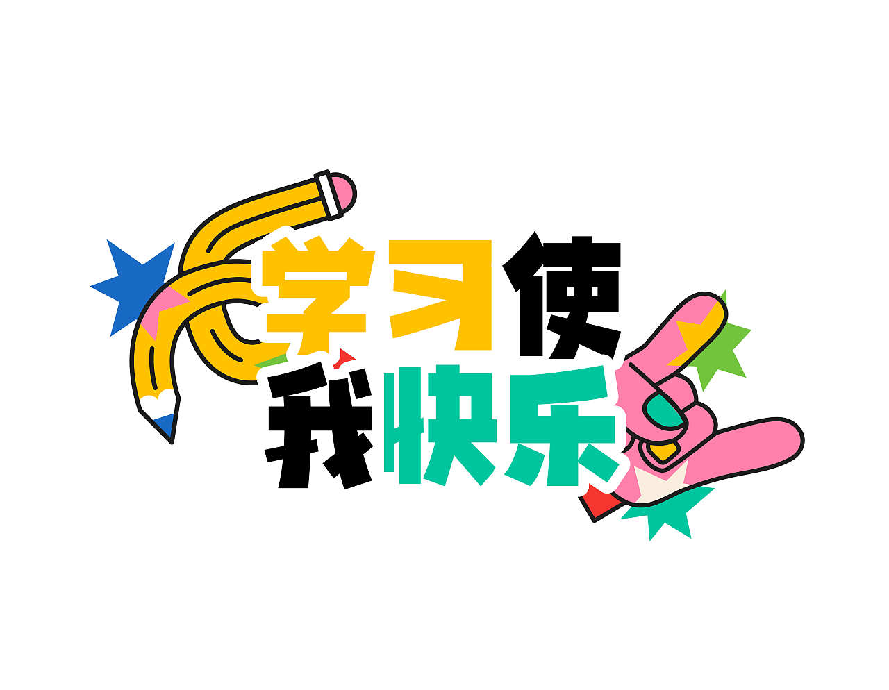 启航预备营物料设计