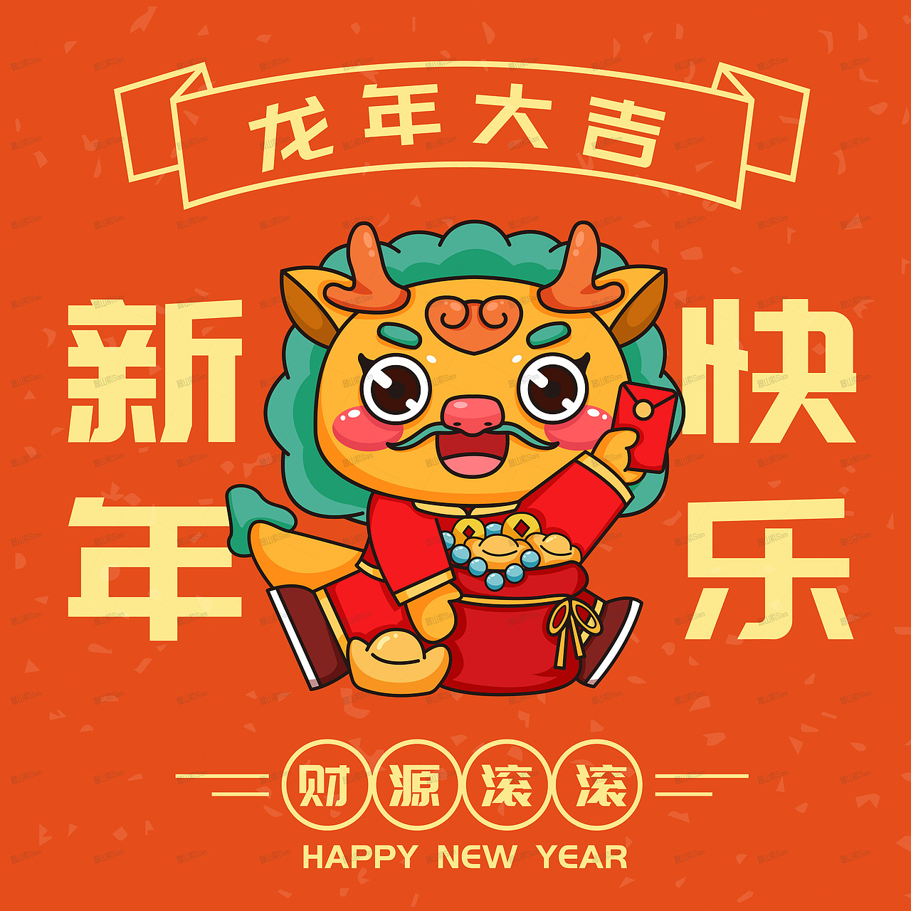 2024年小龙IP卡通形象吉祥物龙设计