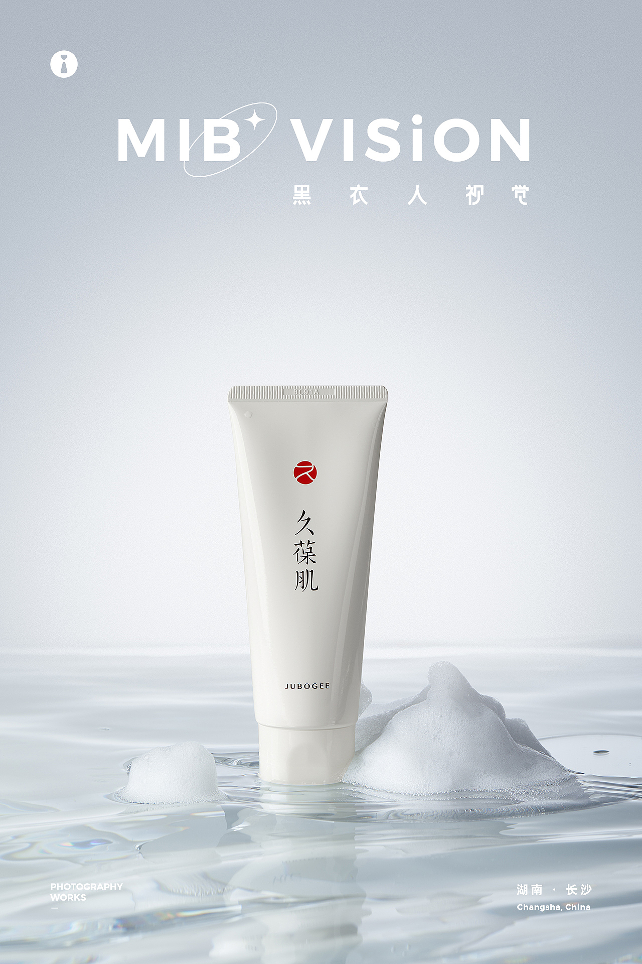 《久葆肌》洗面奶拍摄 | 长沙黑衣人摄影（图ZMzMxMDQzNjEy） - 产品摄影 - 站酷设计师长沙黑衣人摄影原创素材 - 站酷ZCOOL