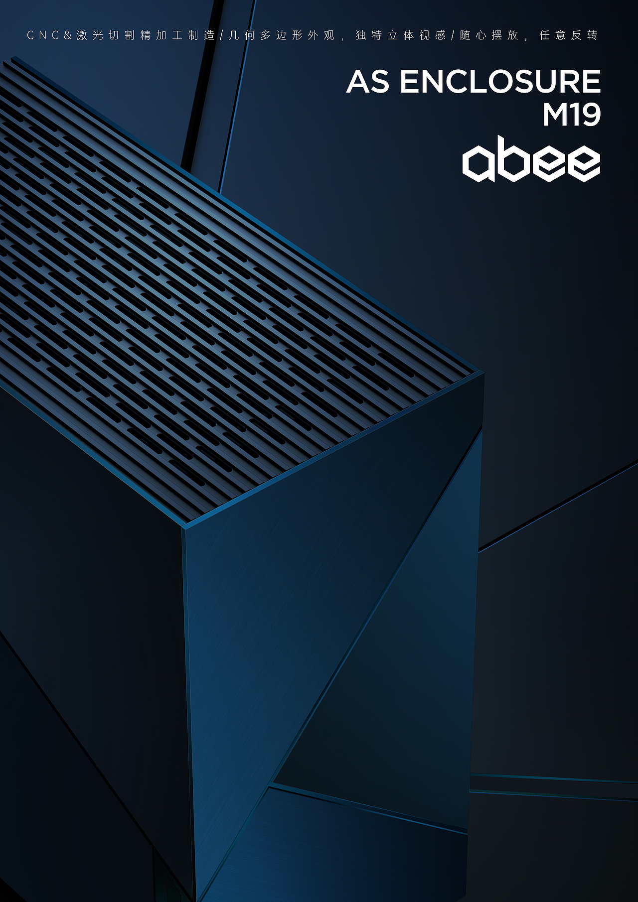 JUE+ABEE AS ENCLOSURE M19金属铝机箱设计（图ZMzM1NTQ4NTI4） - 电子产品 - 站酷设计师上海觉之设计原创素材 - 站酷ZCOOL