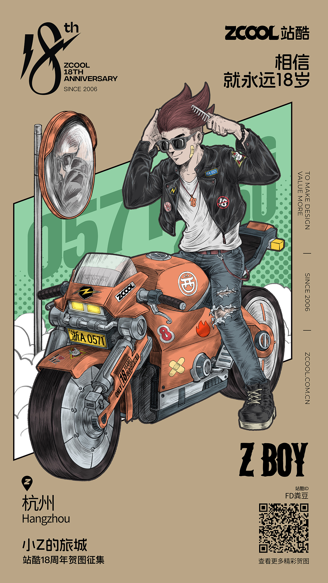 【Z BOY】燃烧吧荷尔蒙！（图ZMzY5MTYzNTk2） - 新锐潮流插画 - 站酷设计师FD粪豆原创素材 - 站酷ZCOOL
