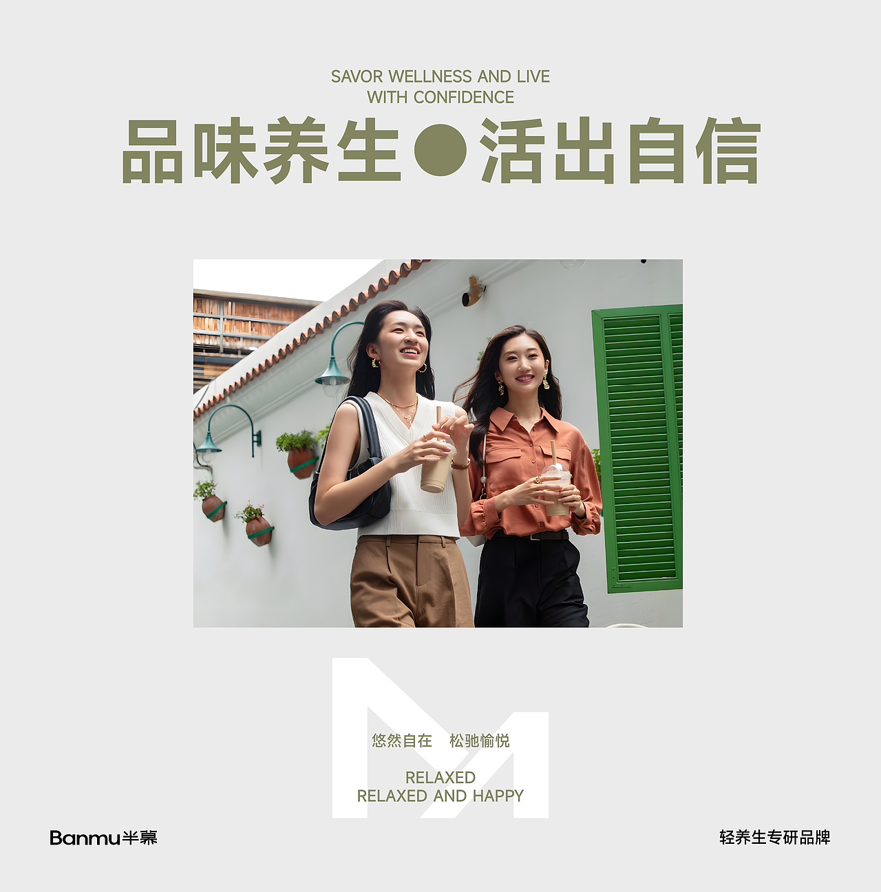 Banmu半慕品牌设计｜养生品牌（图ZMzY5ODIyNTE2） - 包装 - 站酷设计师無视免谈原创素材 - 站酷ZCOOL