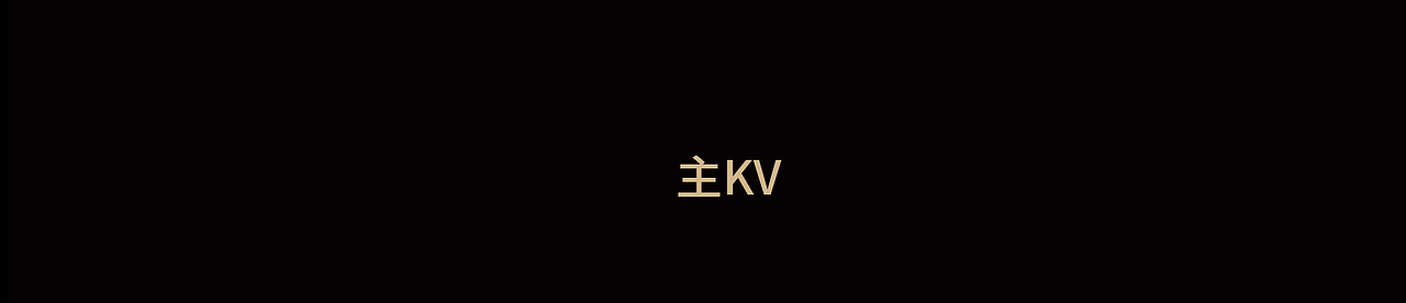THE VISION FOR Kwai 2022快手直播 | 聚光盛典（图ZMzMxMTc3MTE2） - 动画/影视 - 站酷设计师THE_VISION原创素材 - 站酷ZCOOL