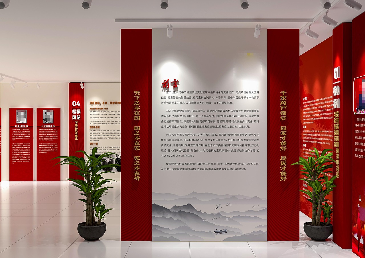 衡水市家风家训馆展览展示空间文化设计(图ZMzAxNDYzMDA0) - 展陈设计 - 站酷设计师设计师董琰原创素材 - 站酷ZCOOL