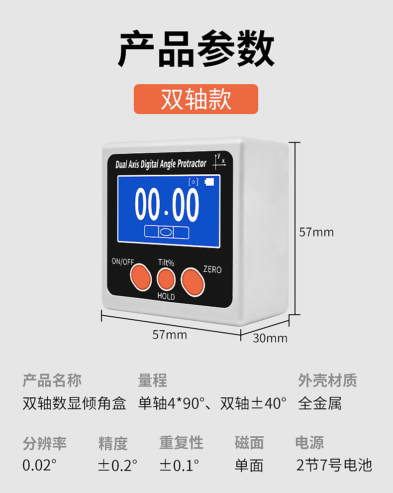 倾角仪（图ZMzM2MjkzODEy） - 电商 - 站酷设计师阿宽设计原创素材 - 站酷ZCOOL