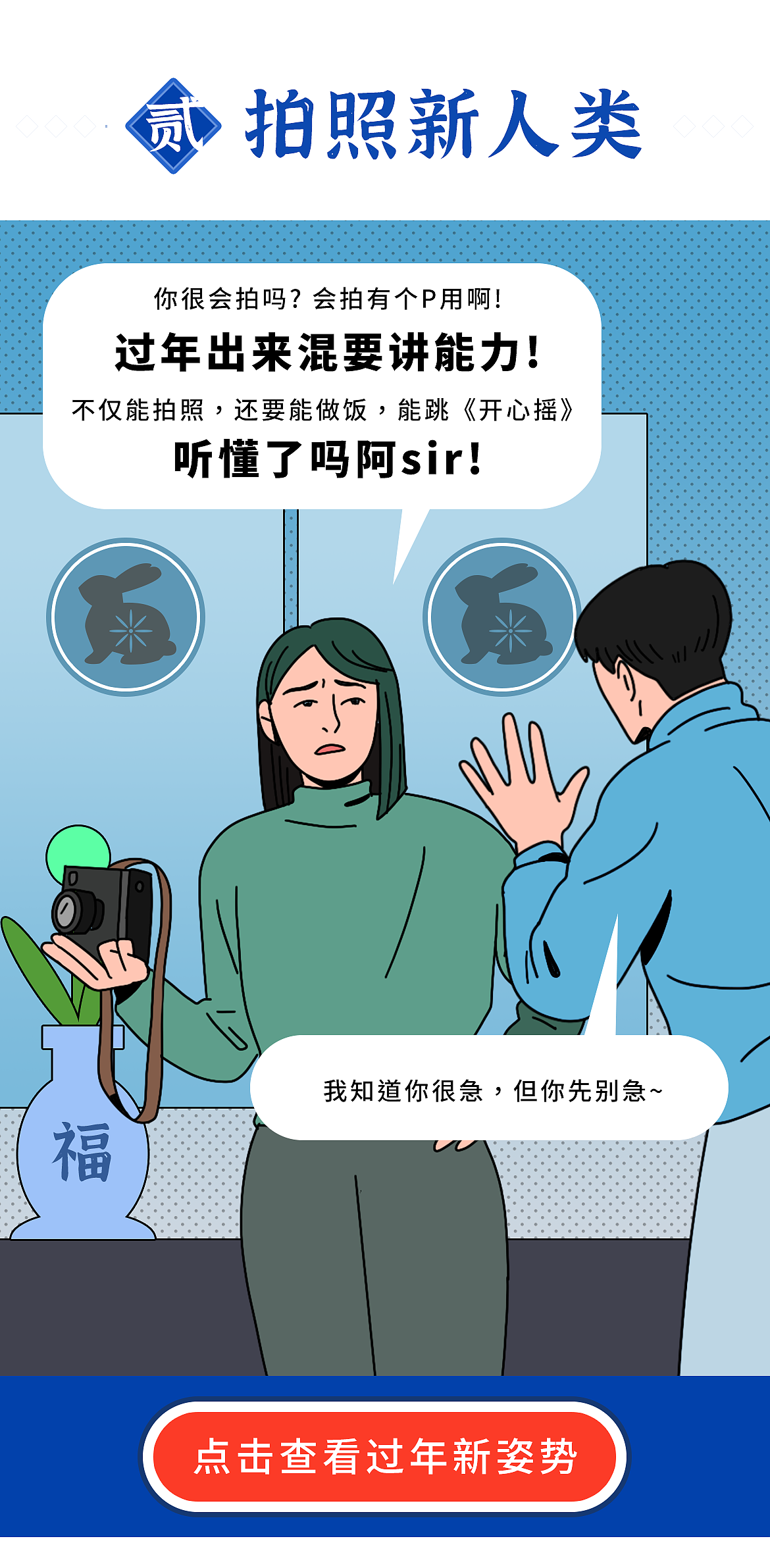 《过年奇谭》（图ZMzI4NTEyMDYw） - 短篇/格漫 - 站酷设计师码克图闻原创素材 - 站酷ZCOOL