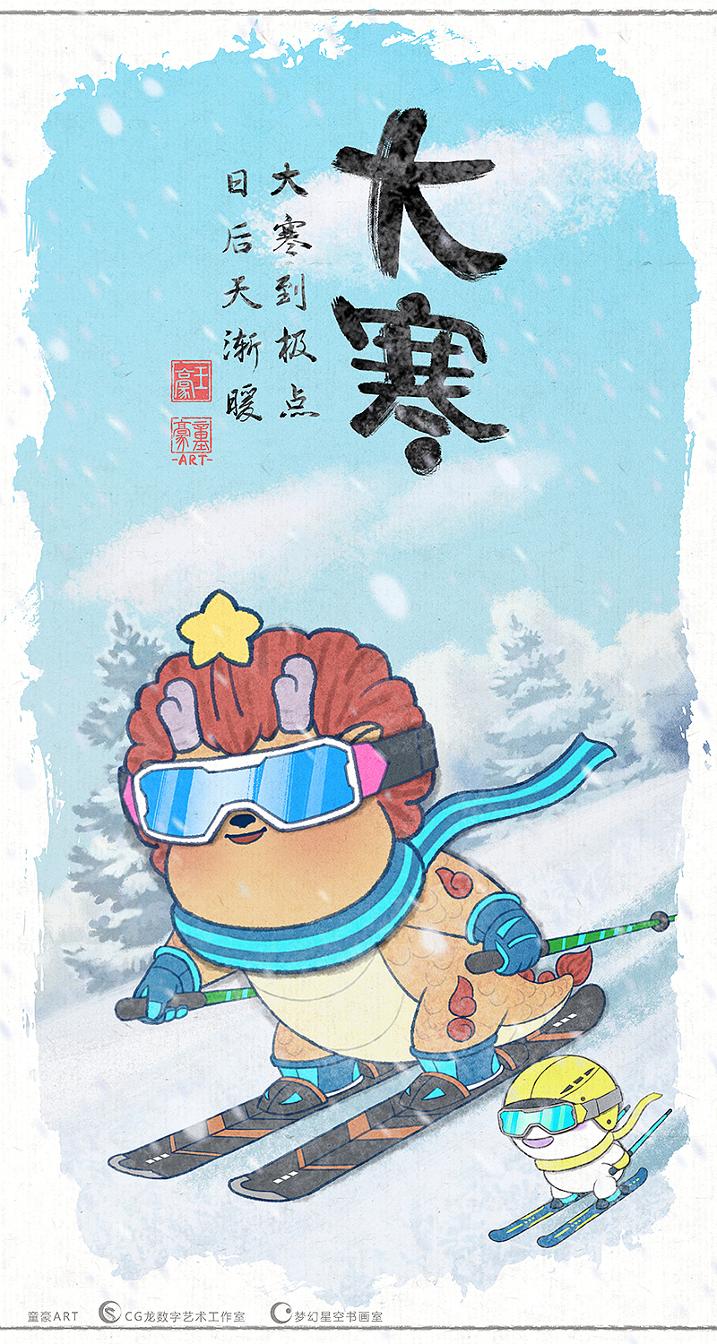 龙年ip插画合集(图ZMzYwMzY4NjI4) - 创作习作 - 站酷设计师童豪ART原创素材 - 站酷ZCOOL