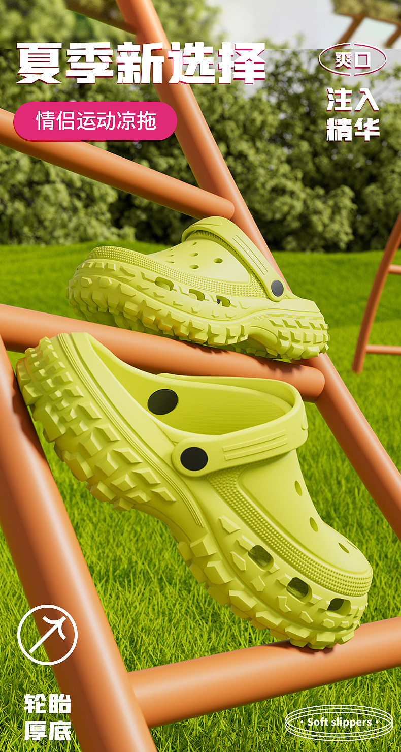 拖鞋eva洞洞鞋建模渲染（图ZMzY5MzAxMDMy） - 产品 - 站酷设计师酸辣小白彩原创素材 - 站酷ZCOOL