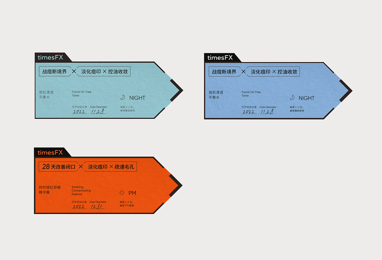 乘法品牌设计&产品设计 | nofans design（图ZMzE3MzcwNjMy） - 品牌 - 站酷设计师nofans徐适原创素材 - 站酷ZCOOL