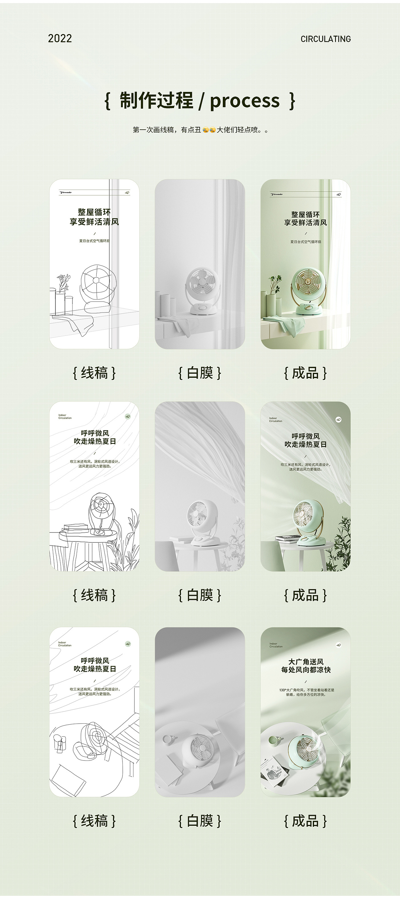 详情页 | 夏日空气循环扇*1（图ZMzA0OTgyMDQw） - 电商 - 站酷设计师小棉袄丶原创素材 - 站酷ZCOOL