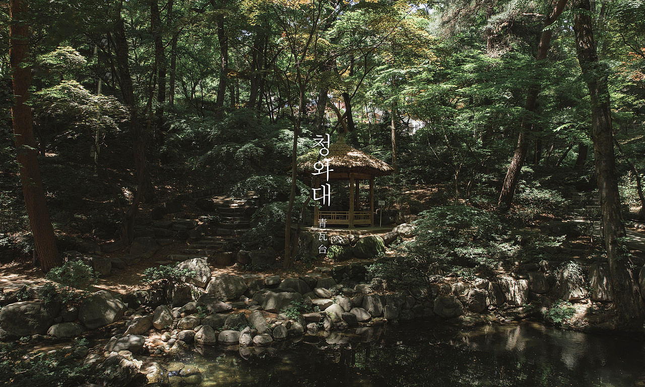 青瓦台 청와대（图ZMzY5NzU2NjEy） - 环境/建筑摄影 - 站酷设计师lianphotography原创素材 - 站酷ZCOOL