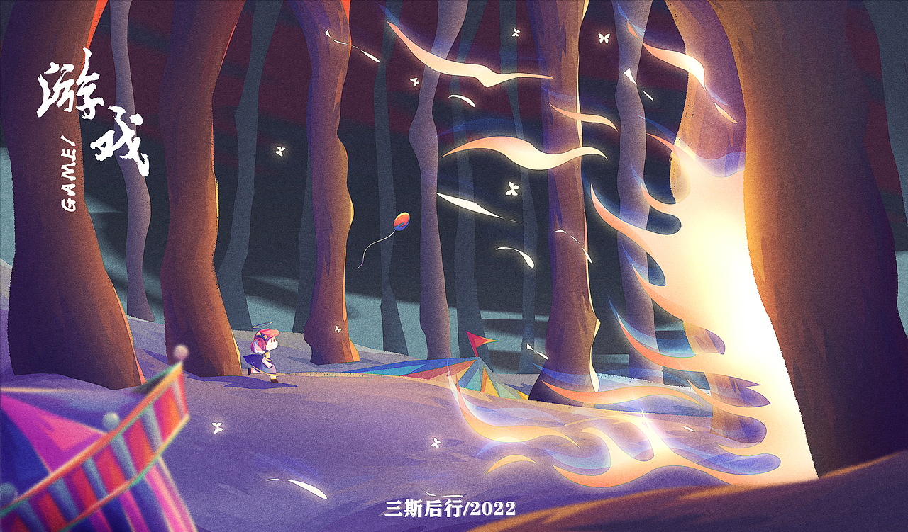 九月速途/游戏（图ZMzE0MDM4ODYw） - 创作习作 - 站酷设计师三斯后行原创素材 - 站酷ZCOOL