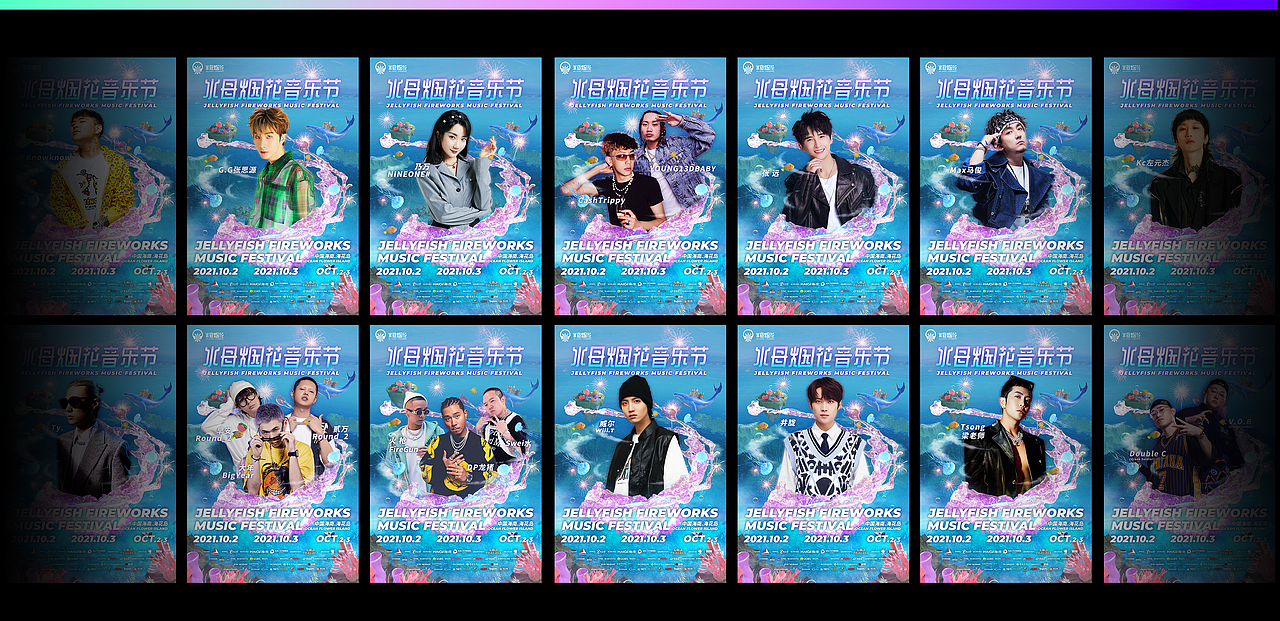 水母烟花音乐节 &【IP形象设计-Jelly】