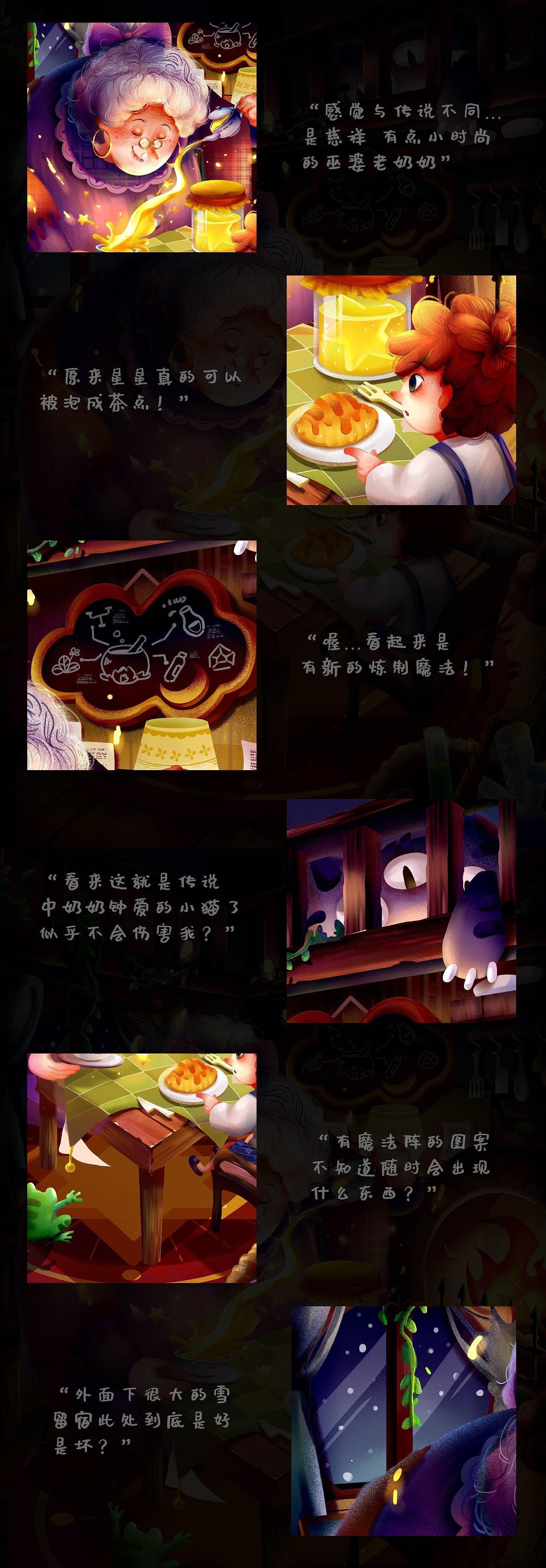 该接不接受巫婆的招待? | 儿童插画（图ZMzI5MzAyNjE2） - 儿童插画 - 站酷设计师穹SORA原创素材 - 站酷ZCOOL