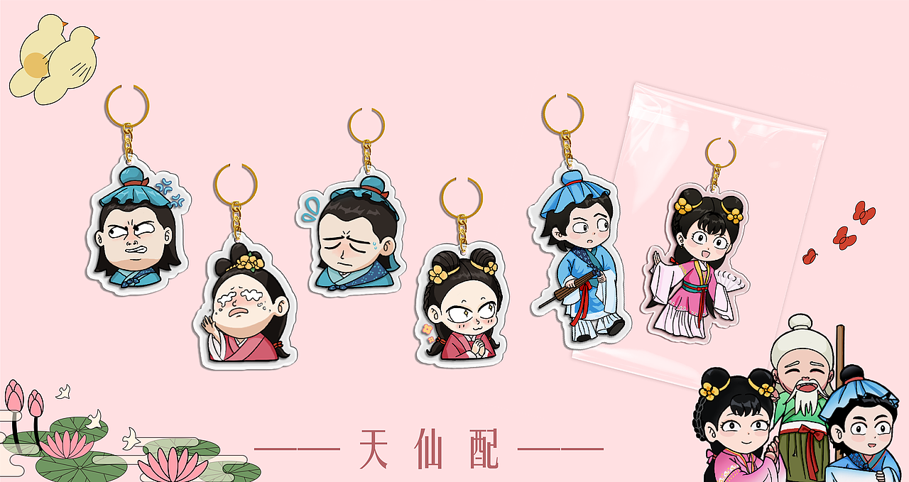 黄梅戏《天仙配》文创设计（图ZMzM4MTI5NTAw） - 宣传物料 - 站酷设计师慧慧慧慧仔原创素材 - 站酷ZCOOL