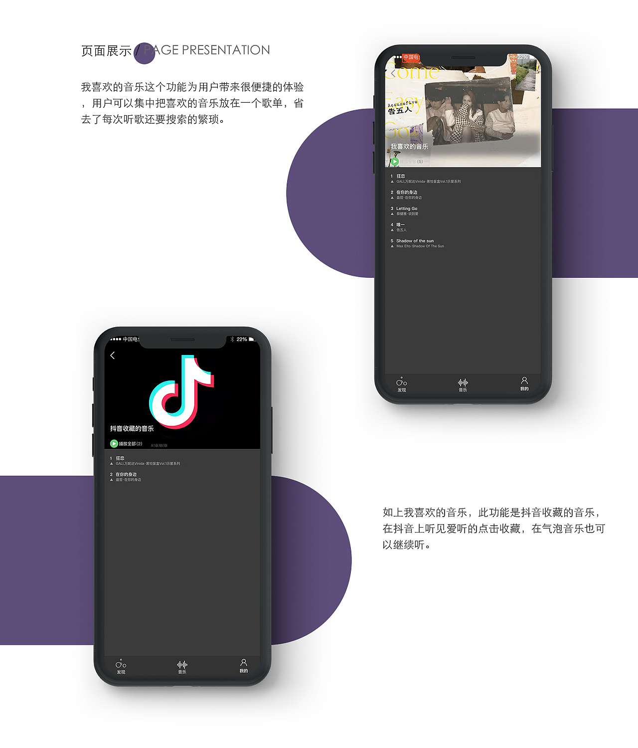 气泡音乐 面向热爱音乐潮流的年轻人!