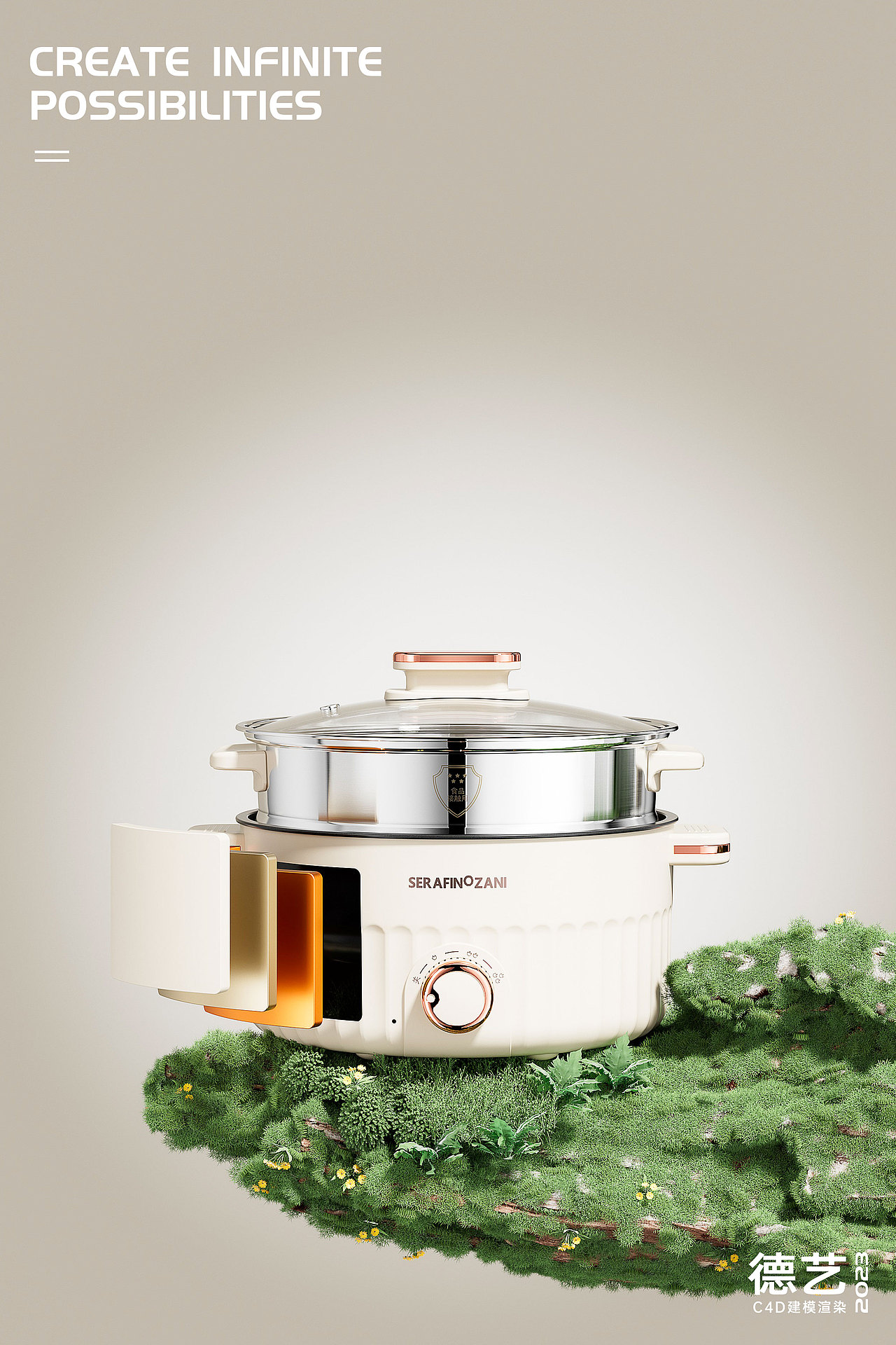 电煮锅丨小家电丨3D丨C4D产品渲染 ✖ 德艺电商视觉