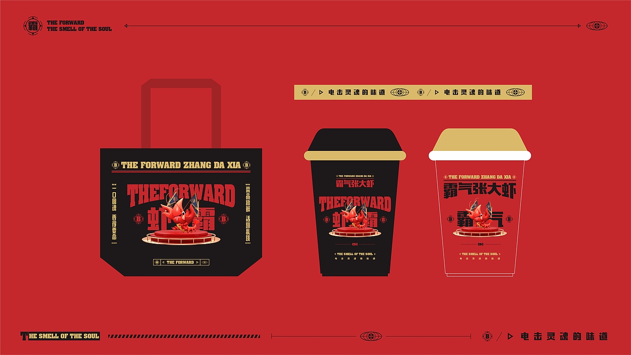 霸气张大虾（图ZMzE4NTQxMDM2） - 品牌 - 站酷设计师小du杜原创素材 - 站酷ZCOOL