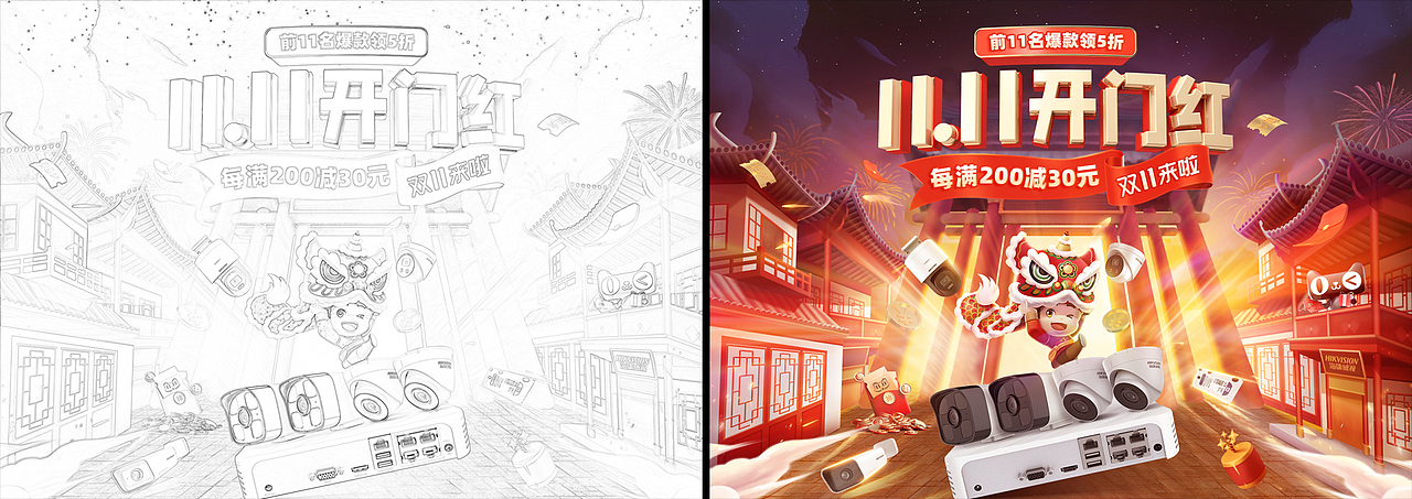 2022年双11大促页面—海康威视