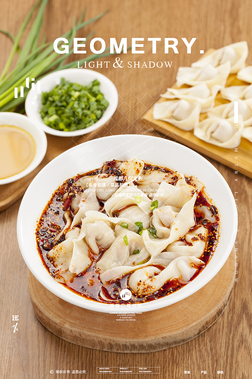 成都美食拍摄面条拍摄乌鸡米线摄影小吃面食抄手拍摄（图ZMzAwNDIxNjUy） - 美食摄影 - 站酷设计师几何光影美食拍摄原创素材 - 站酷ZCOOL