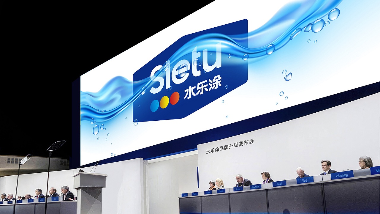 水乐涂新材料(广州)有限公司水乐涂品牌形象升级