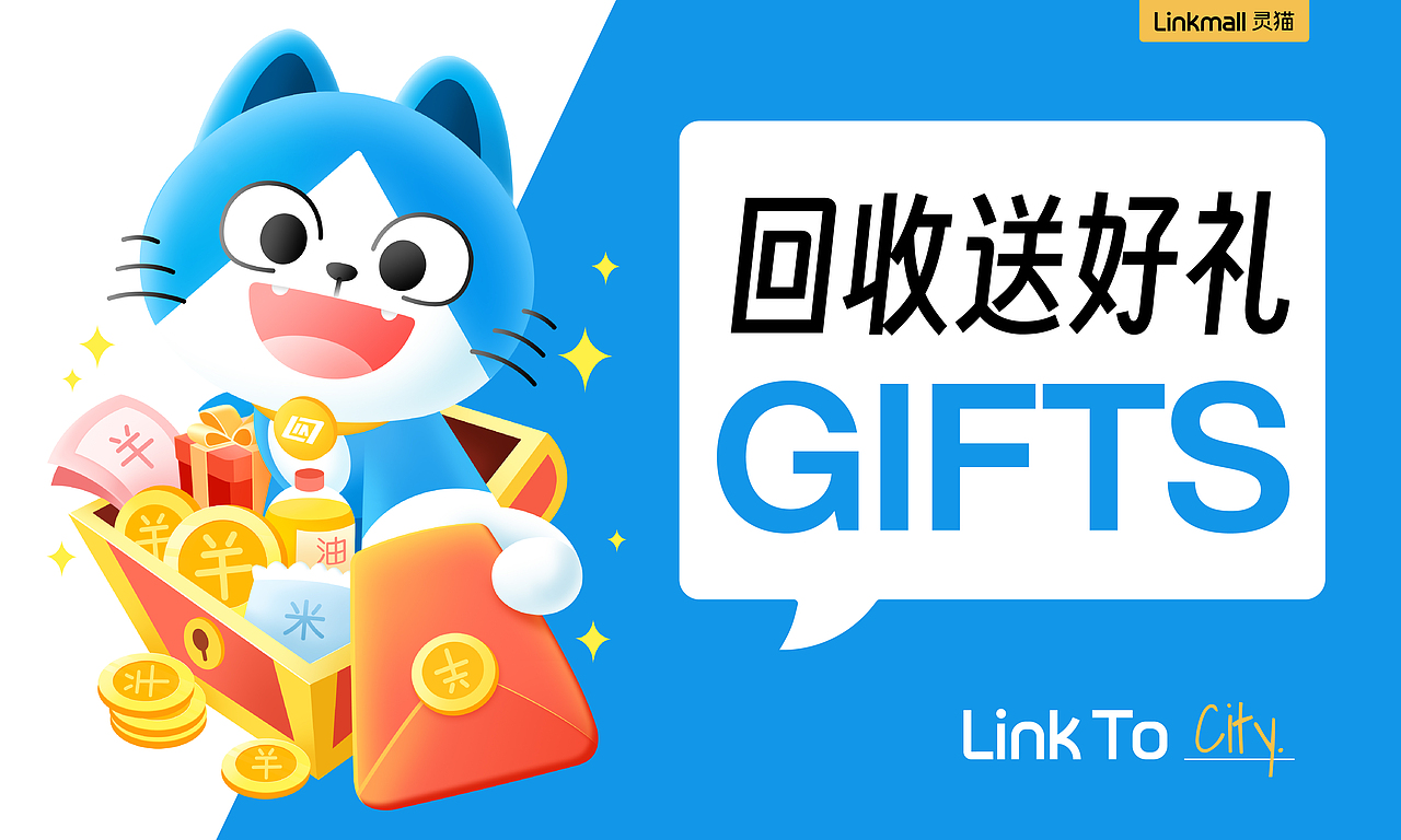 Linkmall灵猫回收丨如何在环保赛道卷出“蓝海”?(图ZMzY4MjE0NDQ0) - 品牌 - 站酷设计师WAWOODesign原创素材 - 站酷ZCOOL