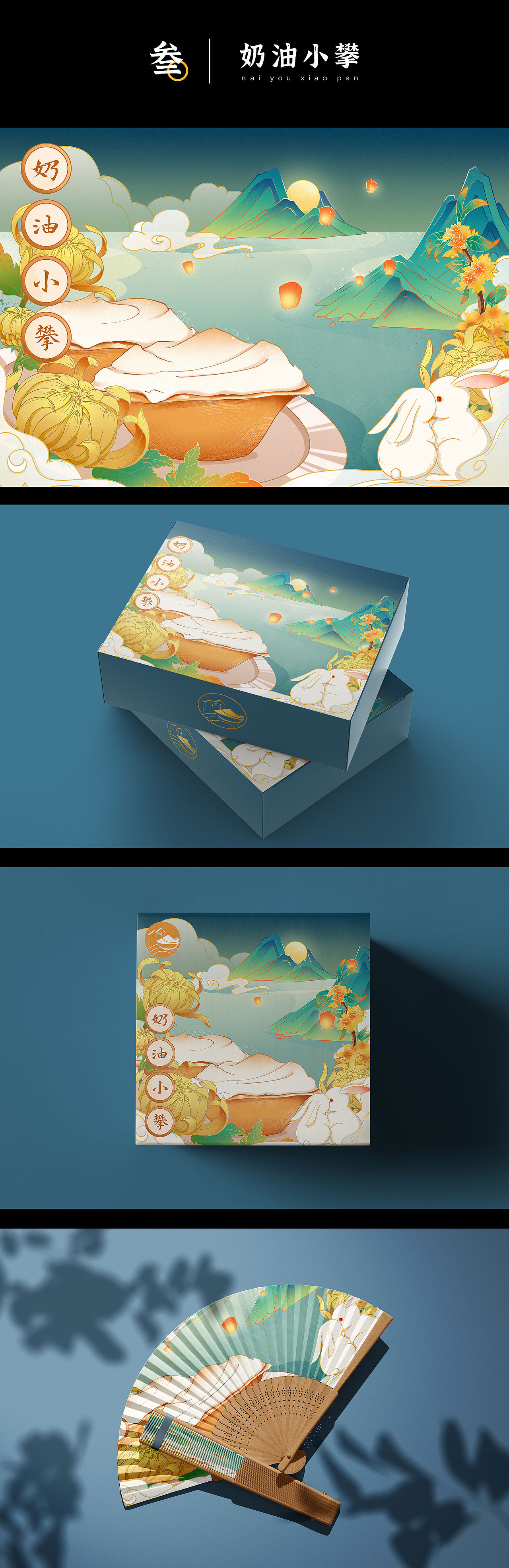 绍兴特产系列 | 包装插画