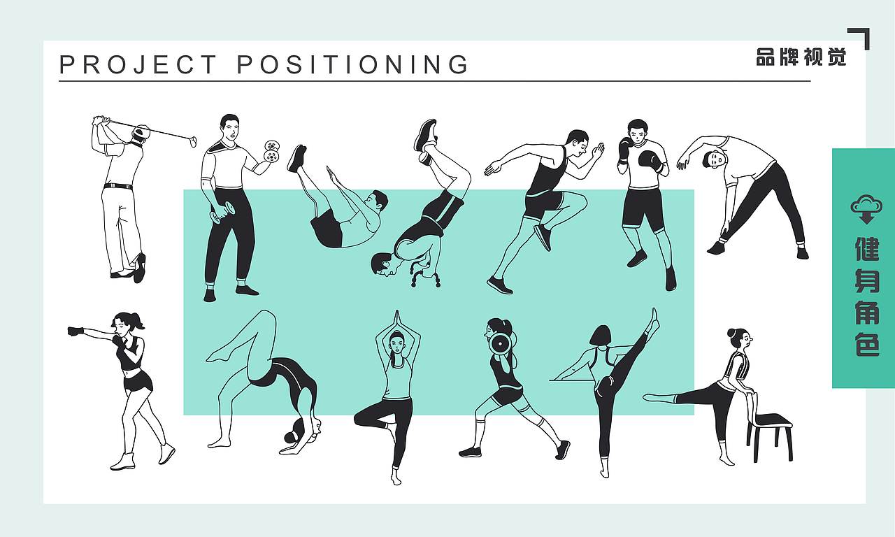 国建体育品牌设计